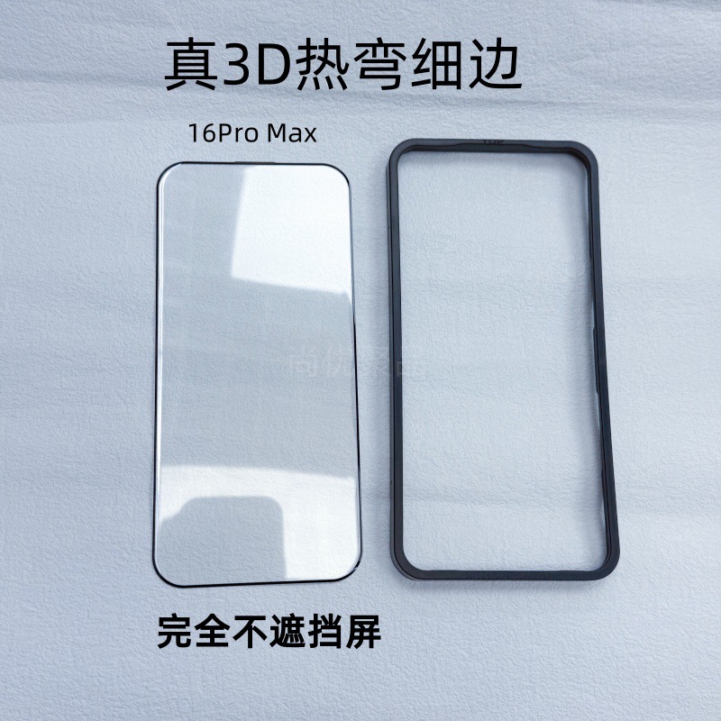 Suitable for Apple 17Promax Hot-Bending Surface Micro-Curved Full-Glue Tempered Film Iphone16Pro Full-Glue Without Blocking the Screen