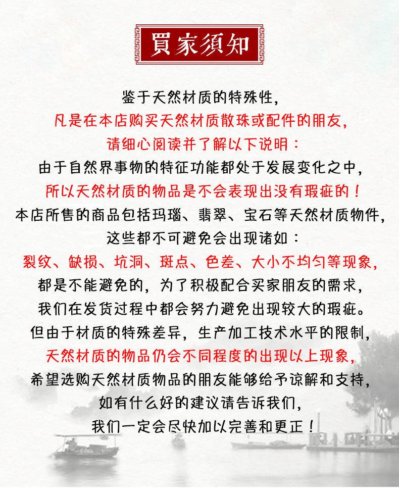 散珠详细页_11.jpg