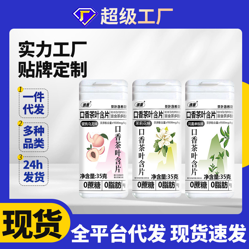 Tea Baches Tablets Jasmine Honey Peach Longjing Fenghuang Danzong Kouxiang Baches Tablets Live with in stock