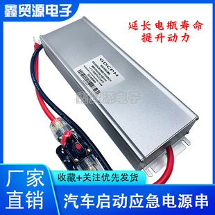 Automobile auxiliary starting artifact capacitor module solves starting difficulties and improves power protection battery