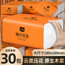 ��ľ��ֽ30���ԭ��ľ����ȡʽֽ������������ֽ����ֽ����ֽ����