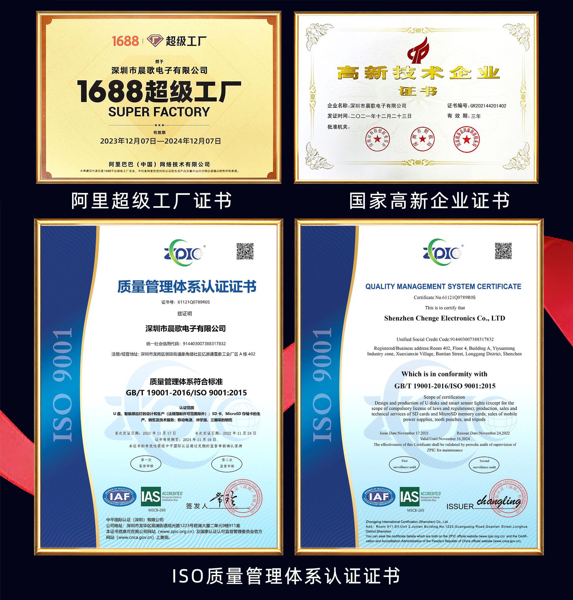 公司证书与实力_2408030-02