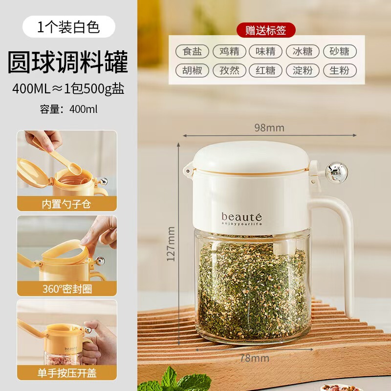 自主設計密封調味料缶防湿ガラス調味料瓶スプーン付きキッチン塩調味料箱調味塩缶|undefined