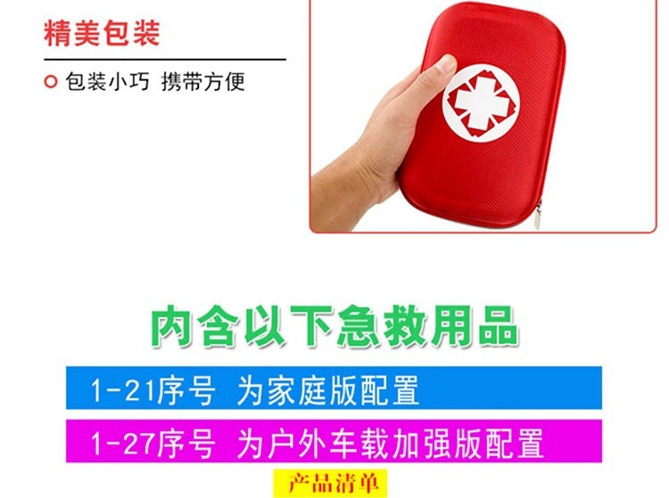 First Aid Kit Home Outdoor Car suit Home Travel Kit Portable Earthquake Emergency Student Epidemic Prevention Kit Health Kit