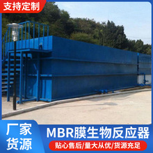 MBR膜生物反應器MBR膜實驗室設備一體化生活工業廢水污水處理設備