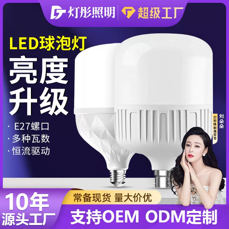 led现代灯泡大厅客厅大功率超亮球泡灯室内节能e27螺口家用照明