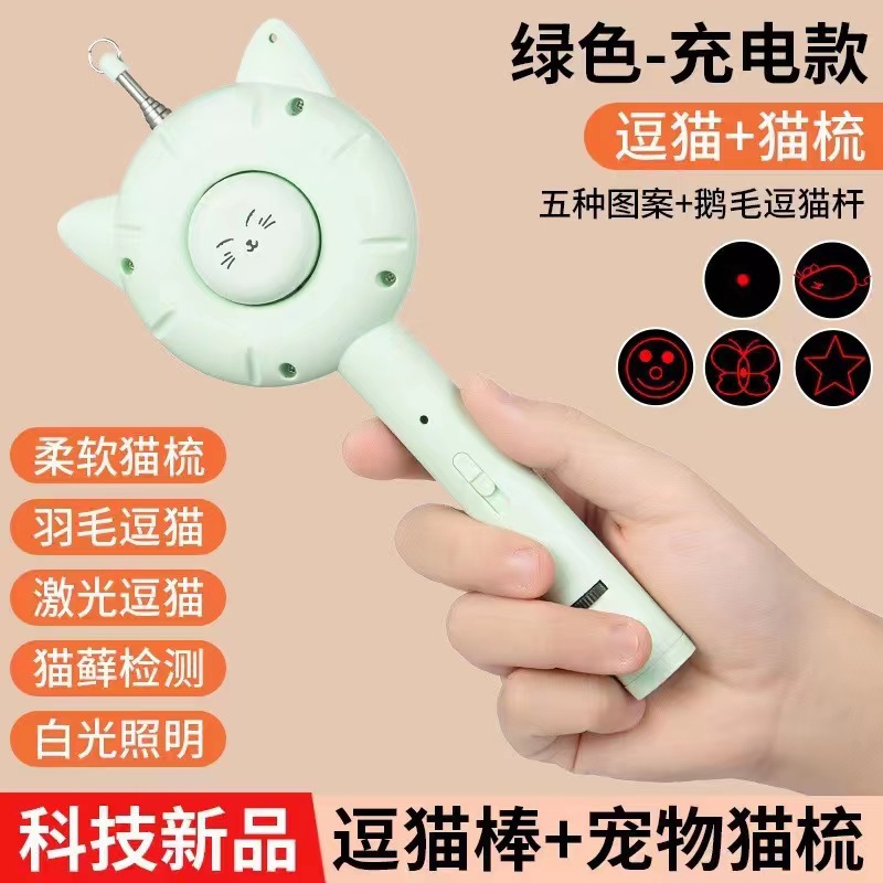 Cross-border nuevo multi-funcional láser divertido gato palo mascota peine flotante pelo Acero inoxidable fina aguja peine gato juguete al por mayor