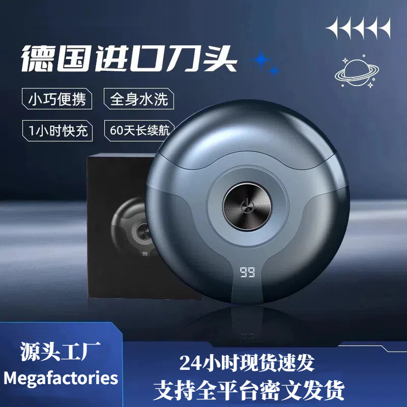 New Small Flying Saucer Razor USB Rechargeable Mini Razor Men's Silent Travel Portable Razor