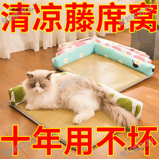 Cat Nest, Summer Cool Nest, Mat Nest, Universal Rattan Woven Scratch-Resistant Dog Nest, Dog Mat, Small Size Dogs Pet Supplies for All Seasons