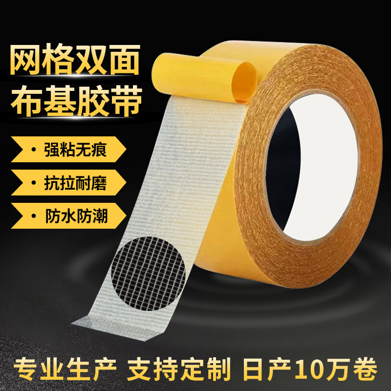 Cloth-Based Mesh Double-Sided Tape, High Viscosity, Hand-Tearable Transparent Glue, Traceless Fixed Carpet Cloth-Based Double-Sided Tape