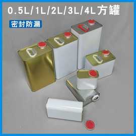 0.5L1L2L3L4L马口铁罐铁桶油漆涂料桶化工包装方形铁罐涂料胶水罐