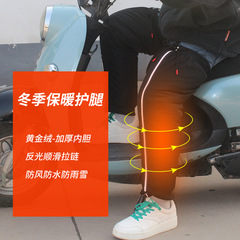 Winter Riding Electric Bike Knee Warmers Fleece Lined Thick Waterproof Coldproof Warm Leg Guards Motorcycle Knee Guards for Cycling