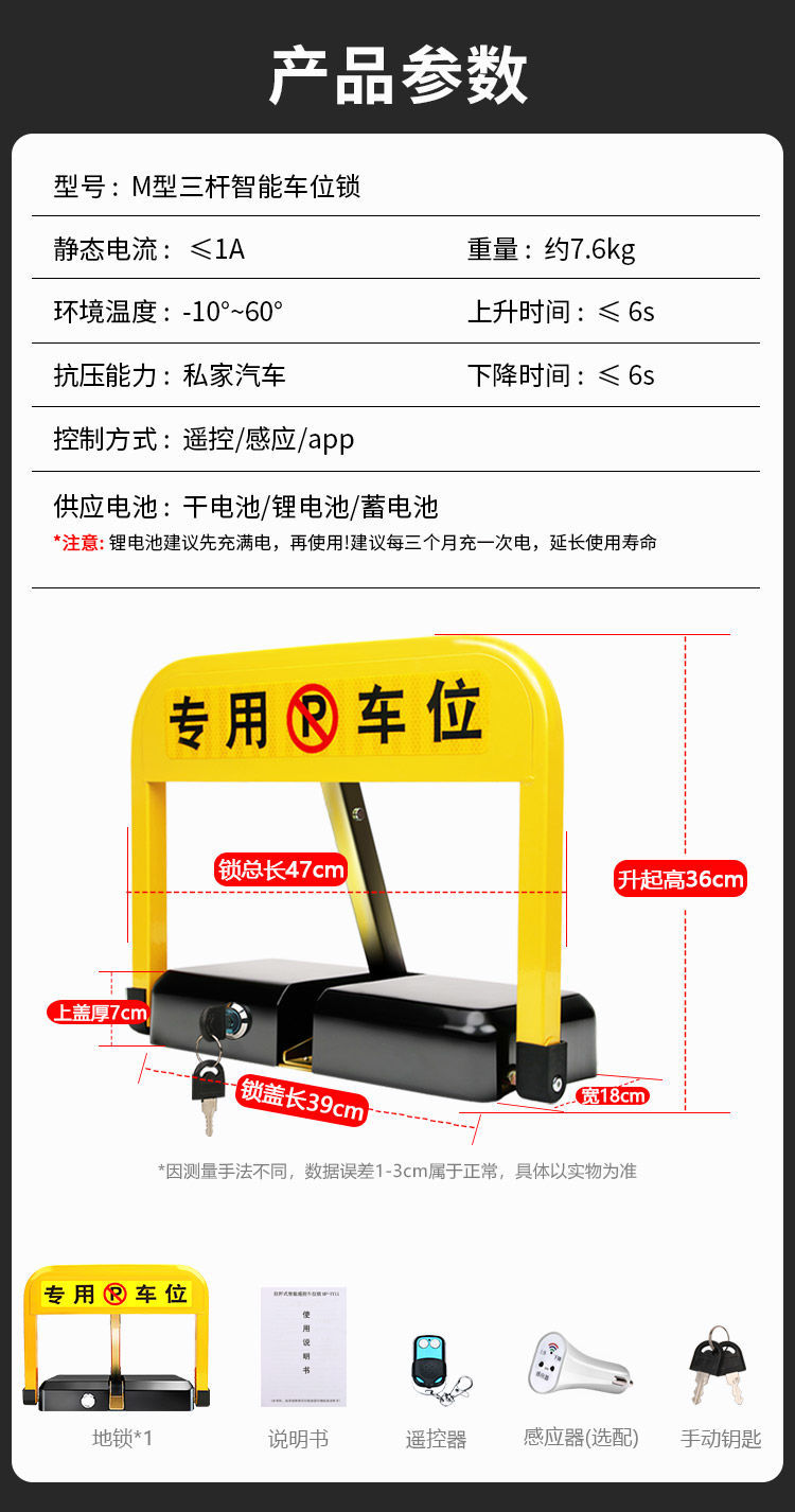 Intelligent remote control parking lock ground lock thickened anti-occupation parking car induction garage pile automatic lifting