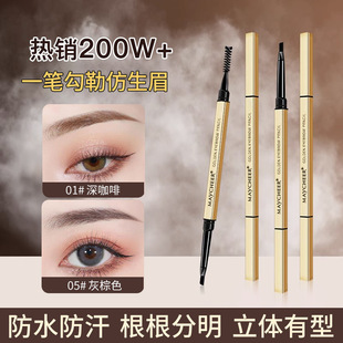 Small Gold Strip Double-heeled Eyebrow Pen Extremely Thin Refill Small Gold Chopsticks Waterproof Sweat-proof Durable No Sizzling Slim Eyebrow Pen