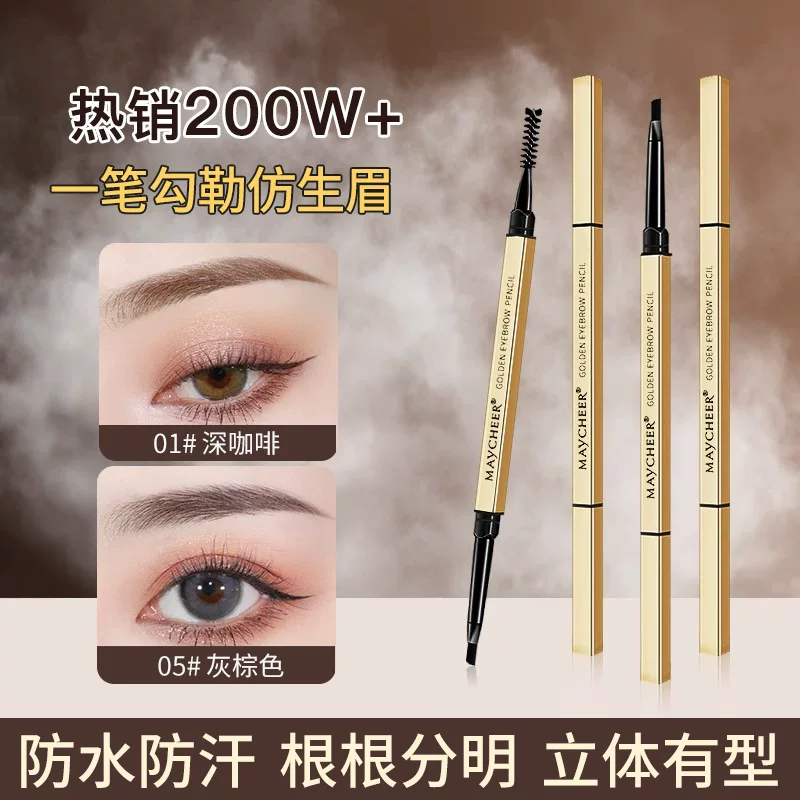 Double-sided bar, waterproof eyebrow pencil, long-term effect, no smudge