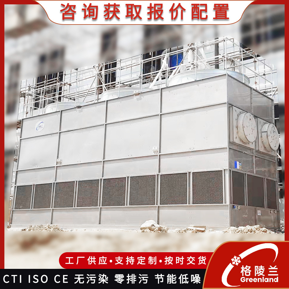 蒸发式冷凝器氨制冷 蒸发冷冷水机组 蒸发冷空调氟利昂冷却塔系统