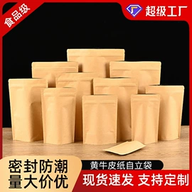 塑料食品袋;休闲食品包装;纸盒