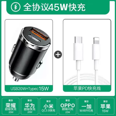 Mobil şarj cihazları: charger cigarette lighter one drag - top-goods-with-45w-pd15w-to-send-pd-apple-fast-charge-data-line