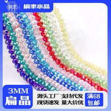 ���⾧��3mm���沣����DIY�ֹ��������ɢ��l��Ʒ����ò����