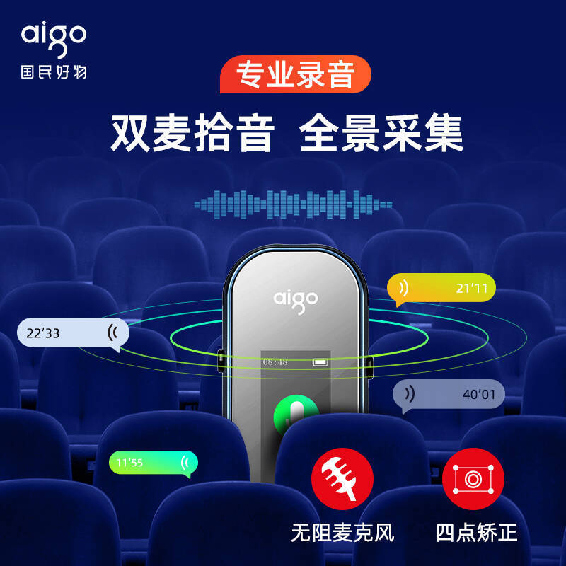 愛国者aigo録音ペンr 3366 8g 16g 32gワンキー録音音声制御学習トレーニング会議事務|undefined
