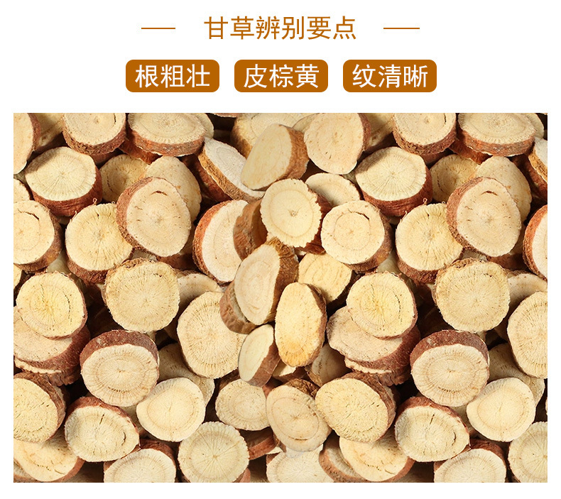 Gan Cao Slices (Glycyrrhiza uralensis) — Gansu Red-Skin Licorice Root for Herbal Tea & Wellness quality and texture