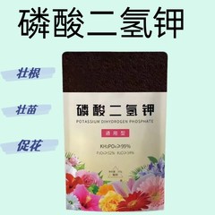 リン酸二水素カリウム肥料家庭園芸植物鉢植え花卉通用型催花促花花花長調節花肥