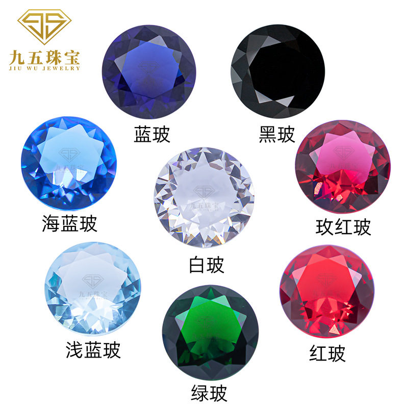 现货批发圆形白玻玫红玻绿玻蓝玻彩色尖底玻璃人造多色宝石裸石