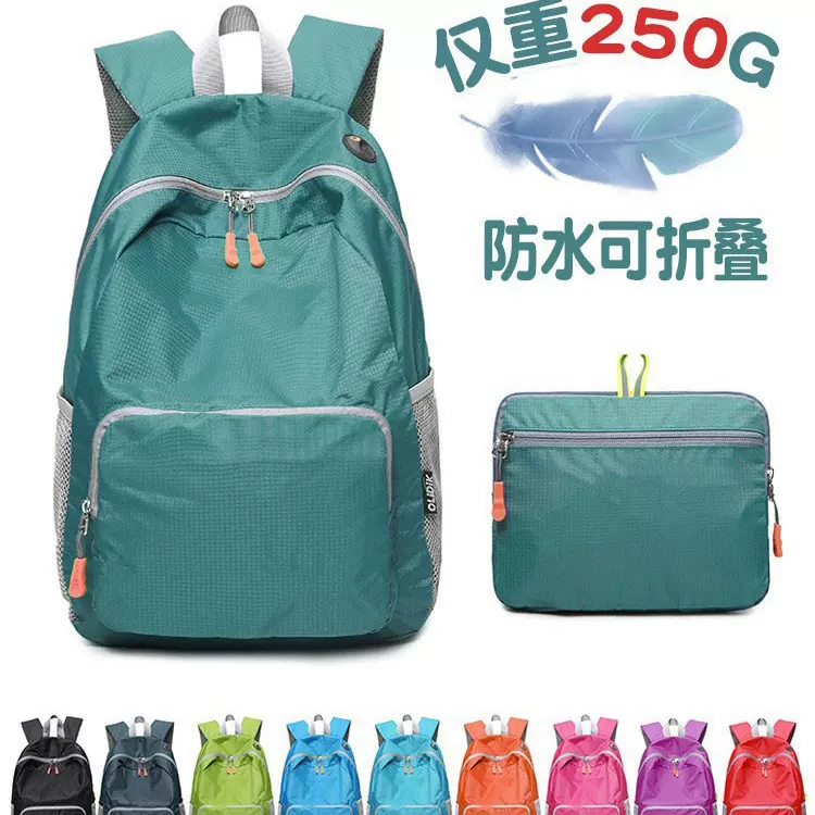 轻便户外旅行包运动背包男轻便旅游登山包通勤折叠小双肩包女书包