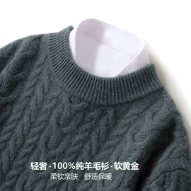 男式羊毛衫;男式羊绒衫;女式羊绒衫