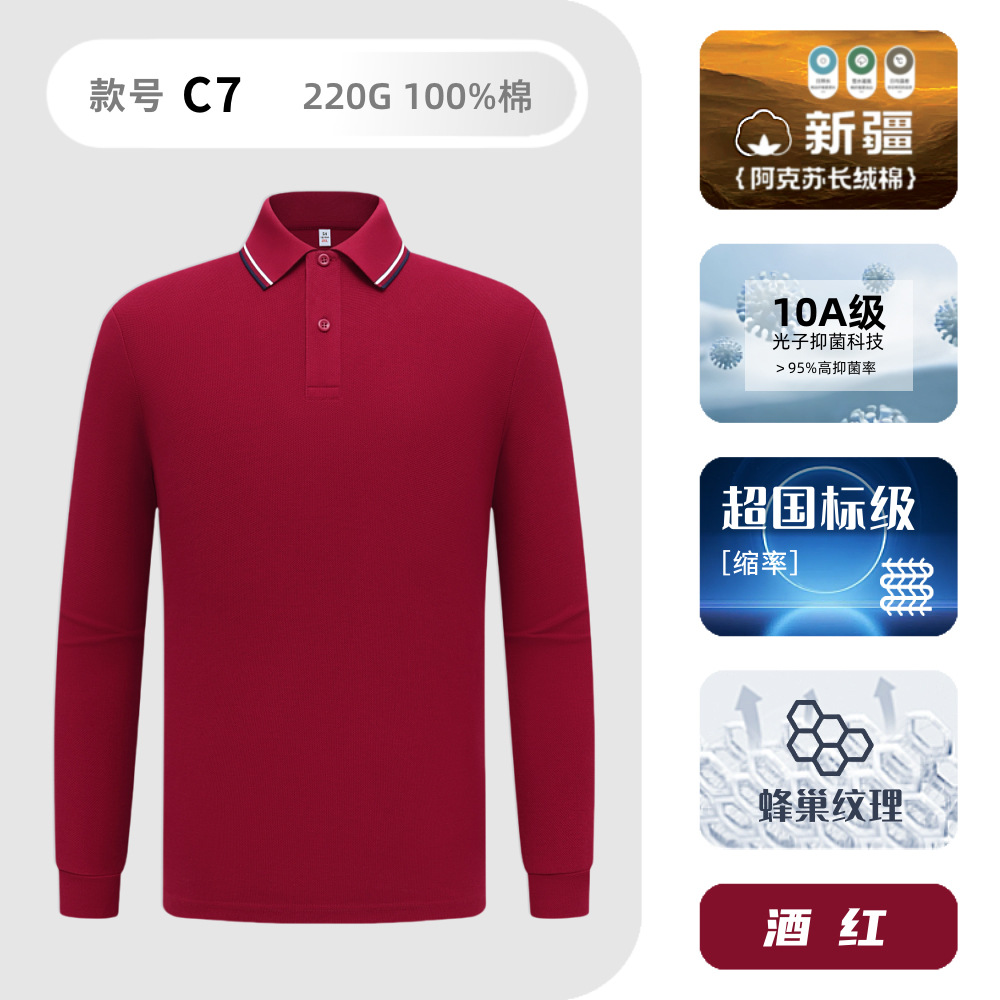 Transfronterizo con solapa de negocios casual hombre camiseta de publicidad de trabajo camiseta de algodón de alta gama de manga larga polo personalizada