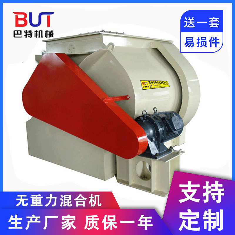 供应 无重力卧式双轴混合机 砂浆石英砂混合机 电池材料混合机