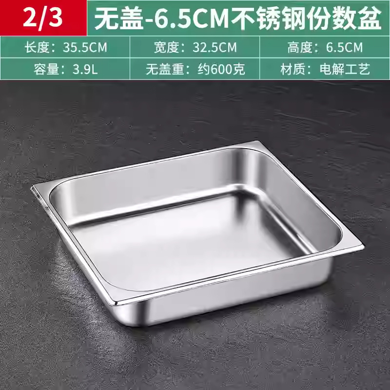 2/3 длина 35,5*ширина 32,5*высота 6,5