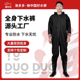 涉水裤;钓鱼服;钓鱼服配