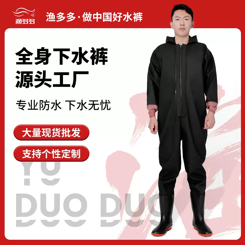 批发加厚橡胶全身防水服连体涉水衣捕鱼皮衩雨裤水裤下水裤水库
