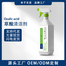 mizilife草酸清洁剂强效去污垢浴室除垢剂厕所水垢尿垢马桶清洗剂