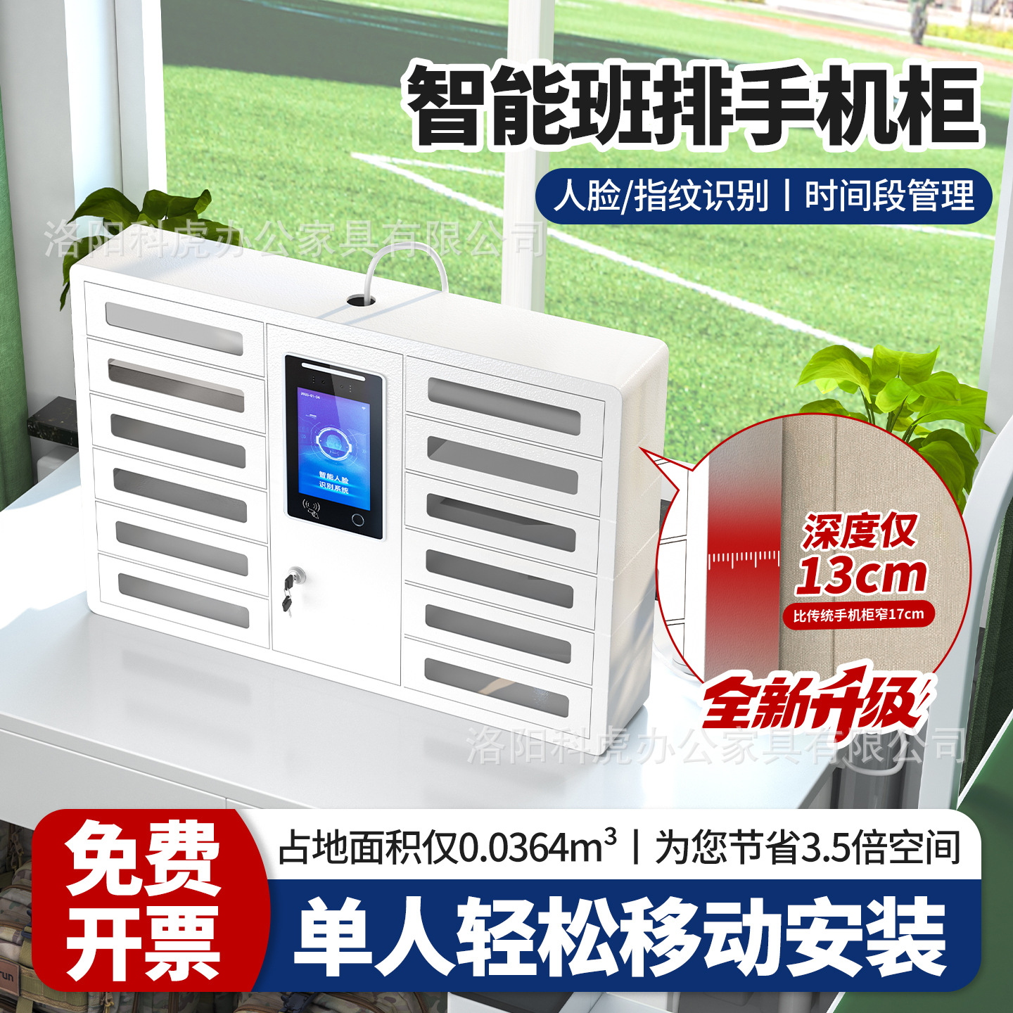 智能手机柜人脸识别班排集中管理部队平板充电寄存员工屏蔽保密柜