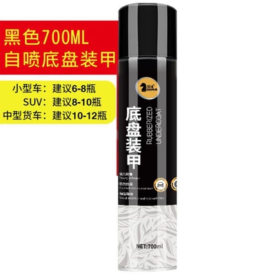 Undercarriage Armor Self-Spraying Car Other car care/additives - chassis-armor-700ml-black