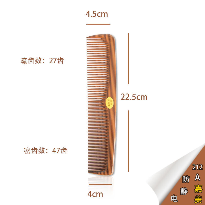 メーカーは、Jiamei クラシック模造木目調プラスチックコームを供給し、ヘアスタイリングコームを個別にパッケージ化し、国境を越えて特別に供給します。|undefined
