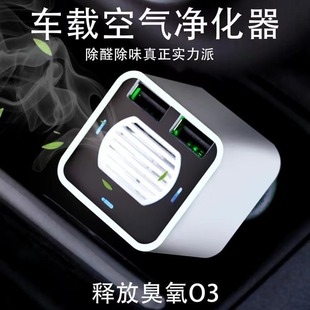 Free Shipping Air Purifier with Negative Ions for Small Cars, Removes Odors, Smoke, and Formaldehyde, Car-Mounted Smoke Odor Eliminator