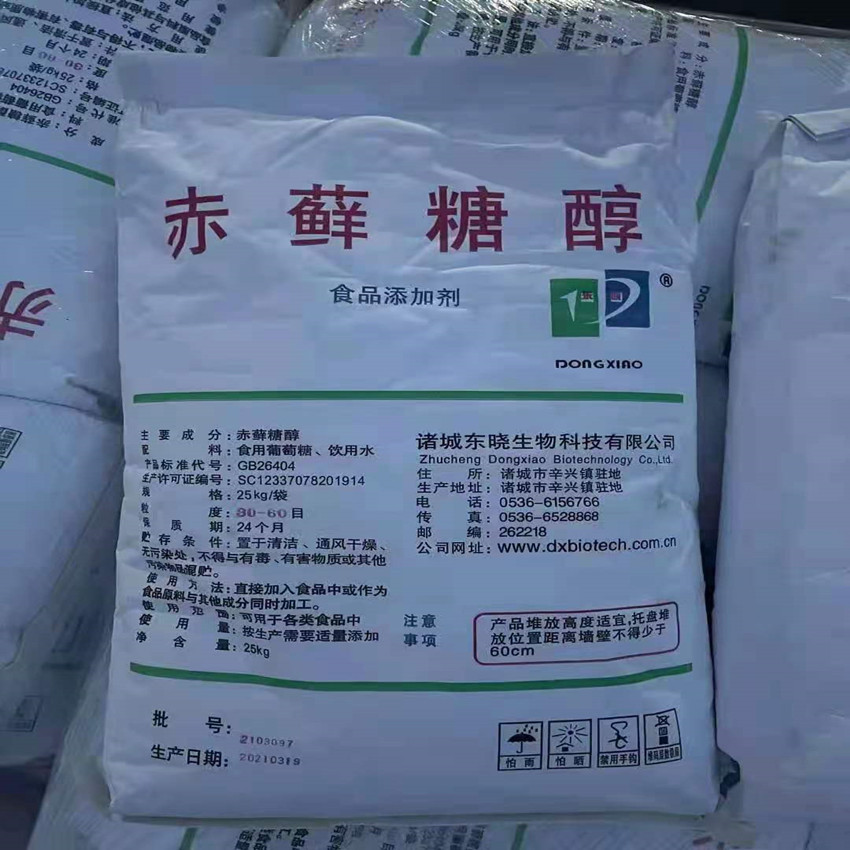 供应赤藓糖醇 食品级赤藓糖醇甜味剂 烘焙蛋糕饮料添加