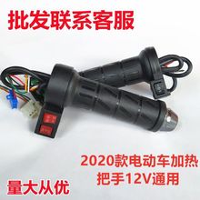 董世荣电动摩托车电热手把电瓶车加热转把改装防寒通用48V60V72v