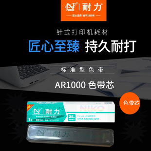 ������NIKO�� ɫ��о �m�Ì��_AR1000 NX750 DS4400II����AR3240