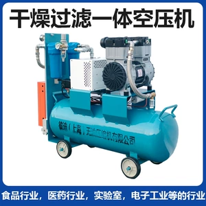 Drying filter integrated air compressor laboratory 1.5kw food industry small oil-free waterless compressor