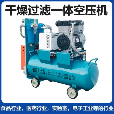 Drying filter integrated air compressor laboratory 1.5kw food industry small oil-free waterless compressor (Hava kompressorları)