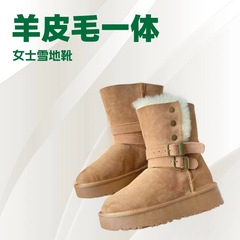 新款羊皮毛一体雪地靴女秋冬保暖防滑女士棉靴户外休闲厚底女鞋