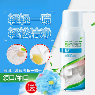 Cleaning Spray, Collar Cleaner, Laundry Collar Pre-Wash Spray, Cleaning Clothes, Domestic