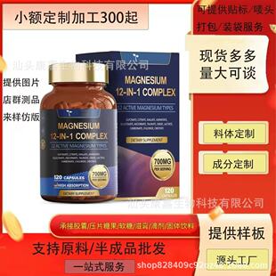 TK���N��Ʒ�V�ͺ���12��1�z��Magnesium12IN1complex�ʰ����V