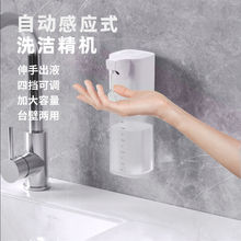 厨房洗洁精自动感应器凝胶泡沫洗手机洗碗液皂液洗涤灵出液器电动