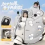 四季挡风防水加厚防风