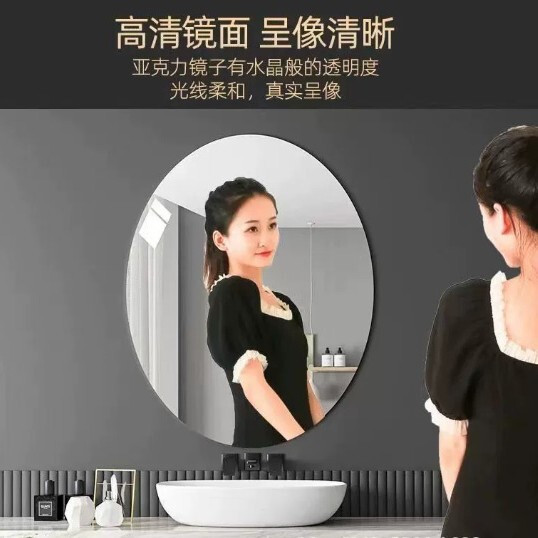 Acrylic Round Oval Mirror Peach Heart Wall Sticker Self-Adhesive Full Body Mirror Bedroom Dormitory Dressing Mirror Sticker Soft Mirror